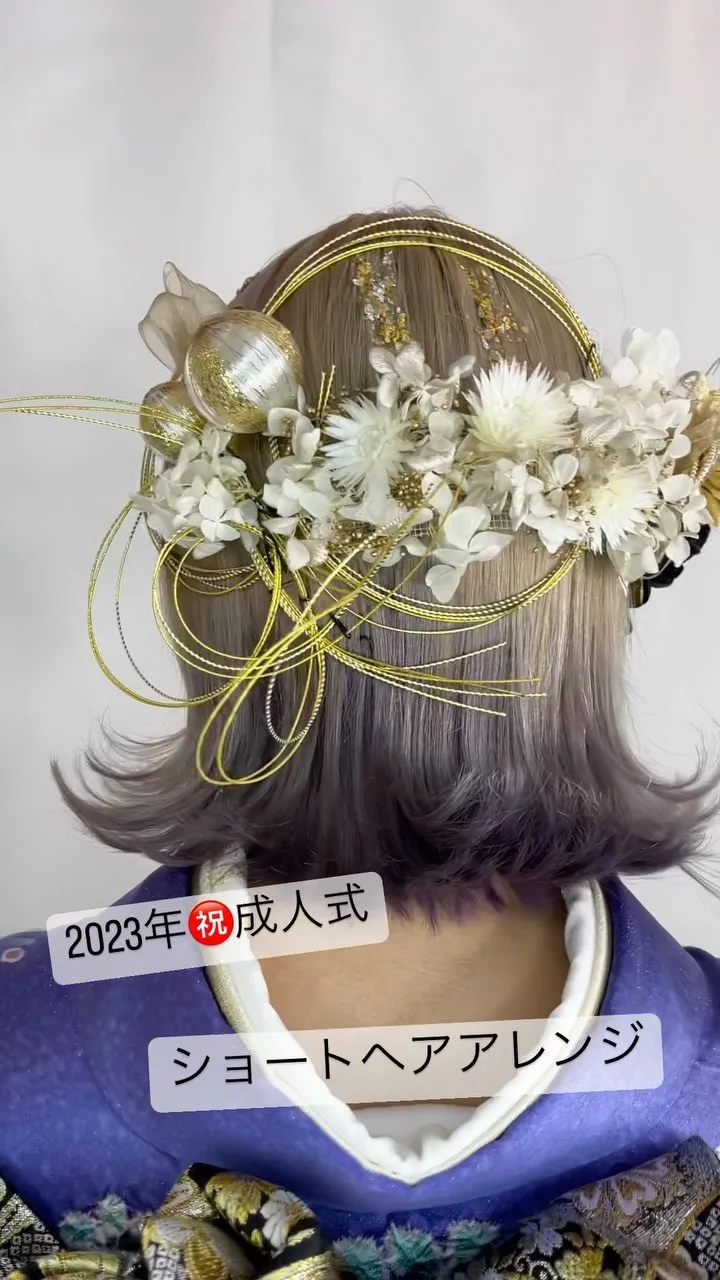 一宮市の成人式でのヘアアレンジ