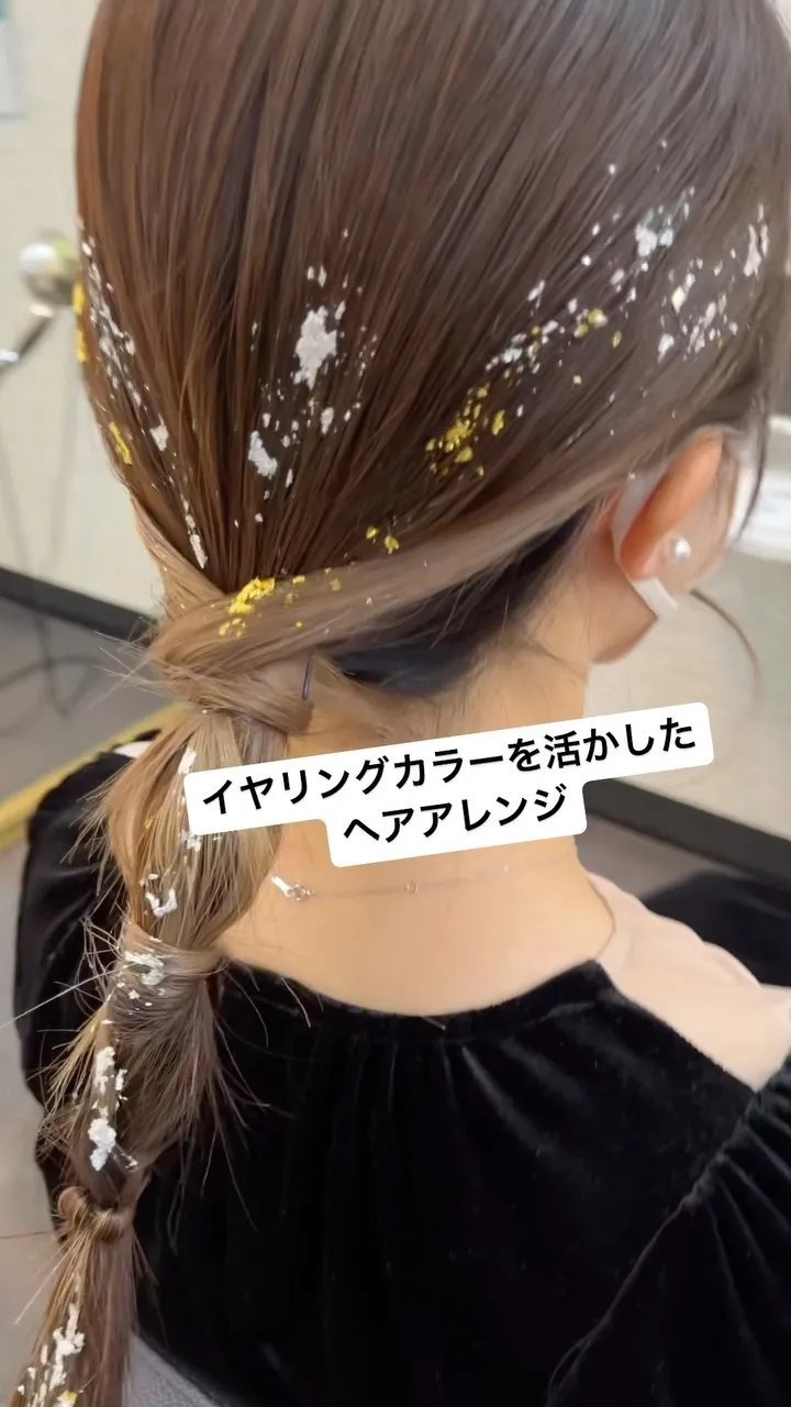 金箔銀箔を使ったヘアアレンジ。