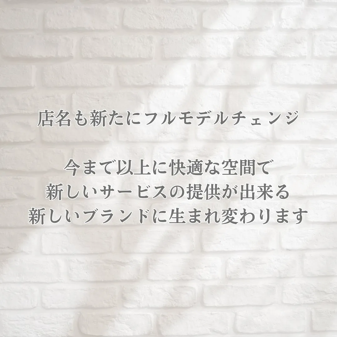 美容室改装期間と営業場所変更のお知らせ🔈