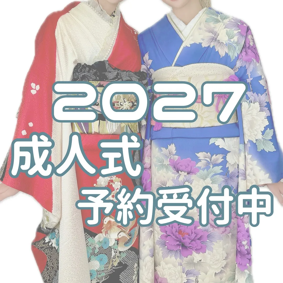 成人式ご予約受付スタートのお知らせ🔔