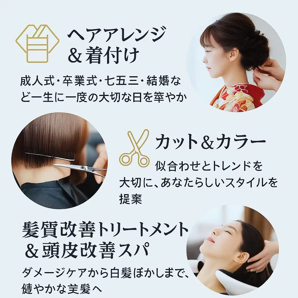 🎀 特別な日を、最高に美しく。