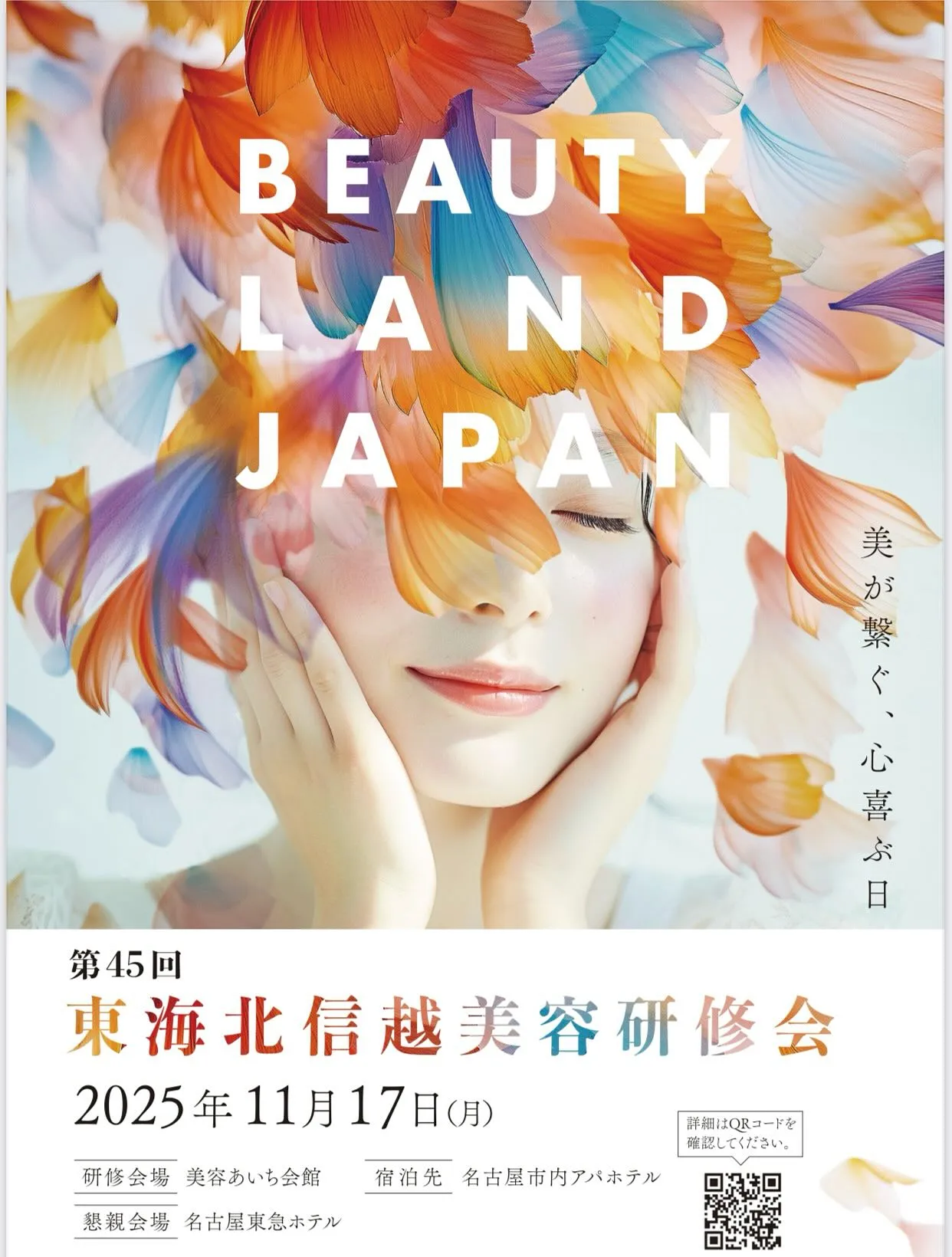 【ヘアーショーのお知らせ】