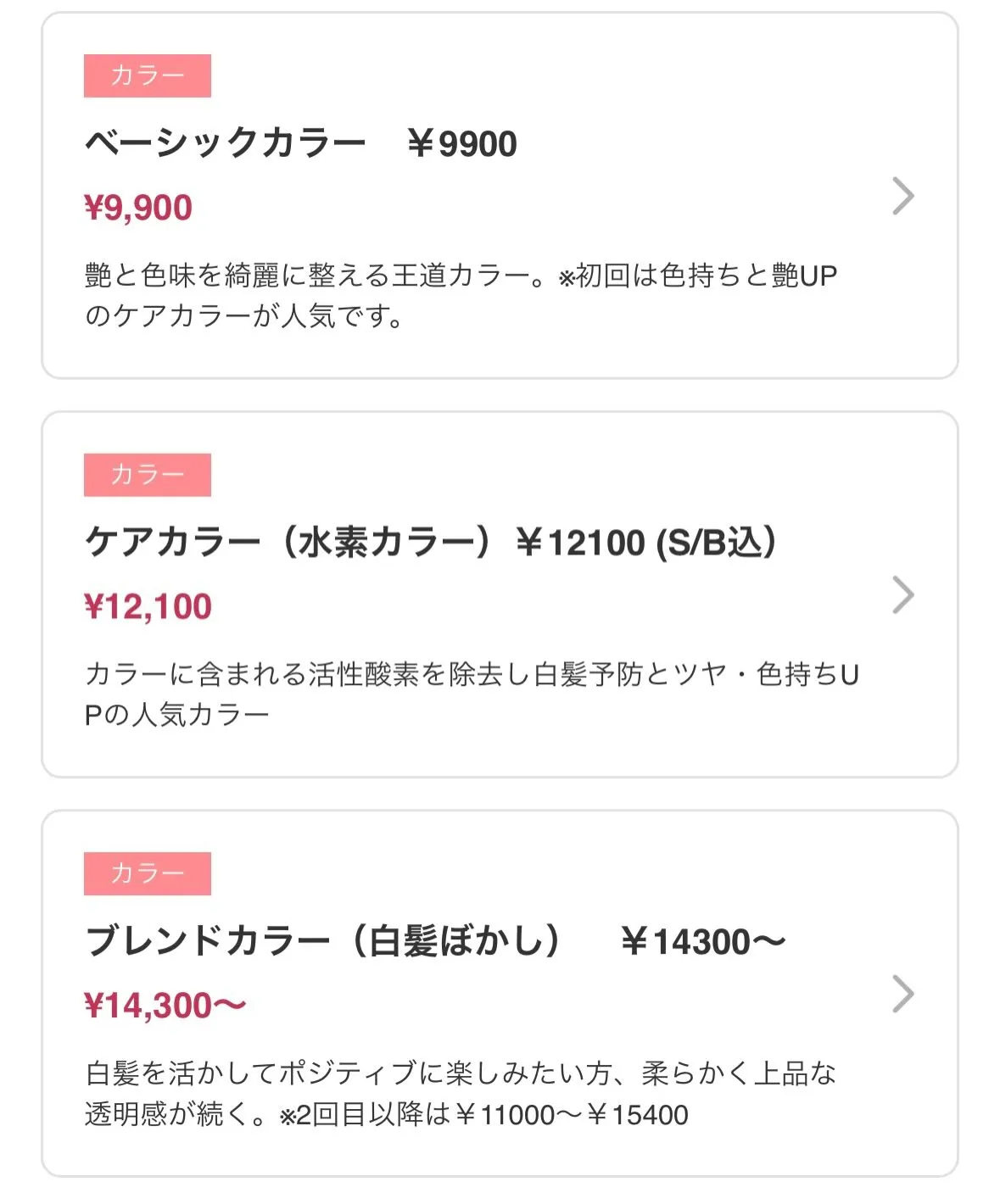 いつも SIEVE HAIR をご利用いただきありがとうござ...