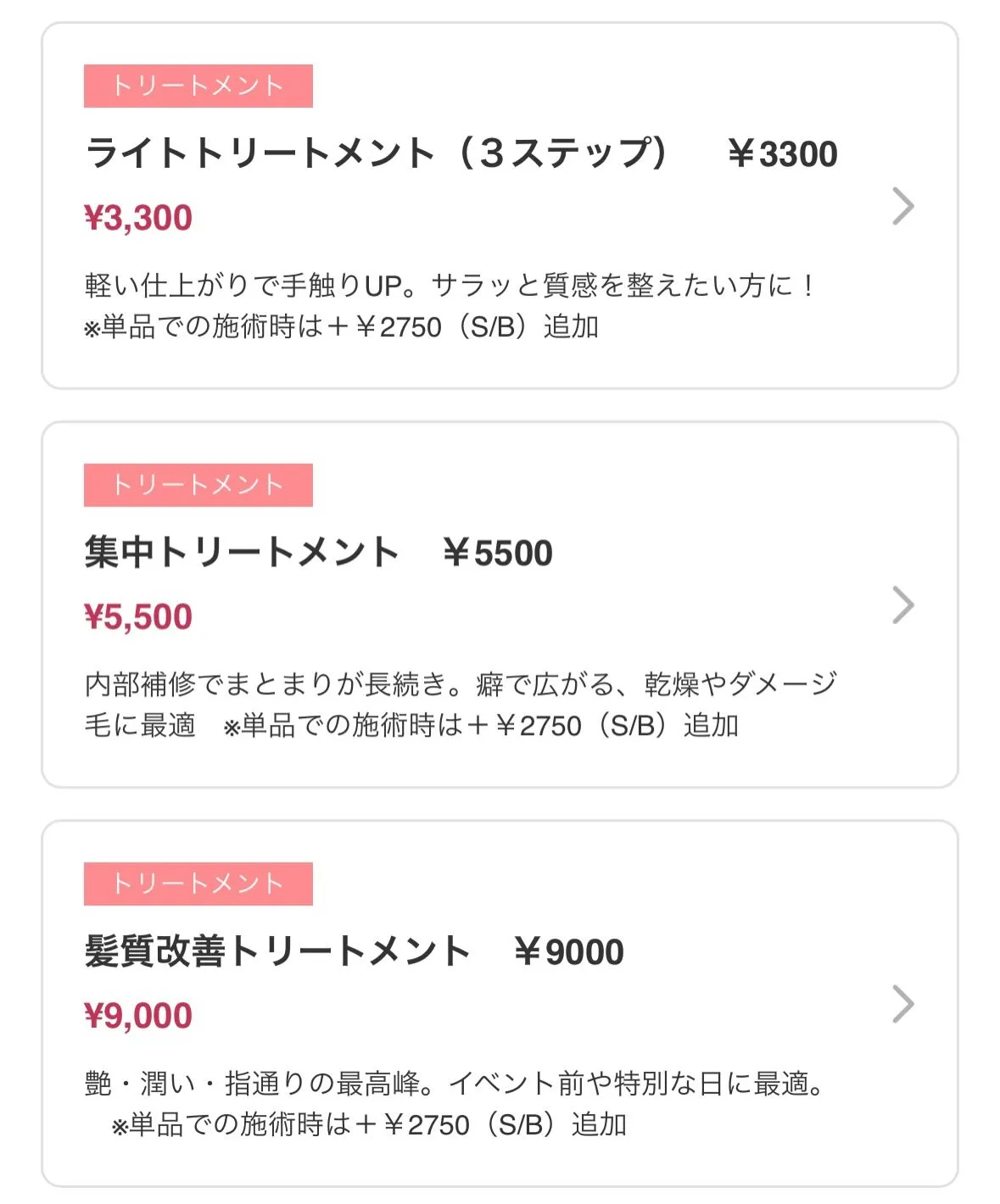 いつも SIEVE HAIR をご利用いただきありがとうござ...