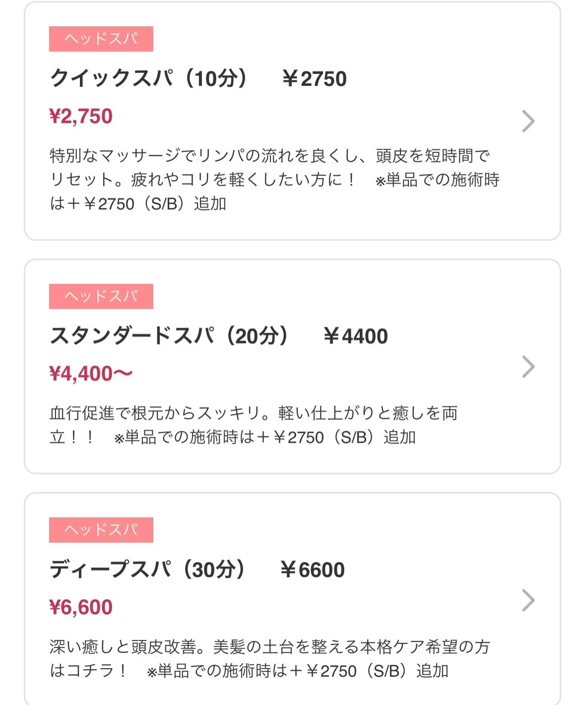 いつも SIEVE HAIR をご利用いただきありがとうござ...