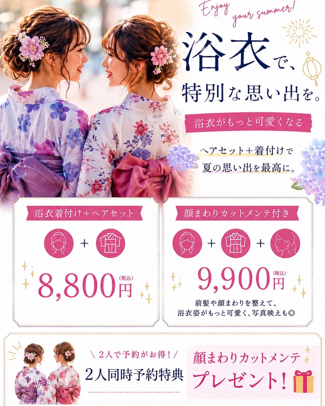 8/15(土)は、刈谷わんさか祭り🎆