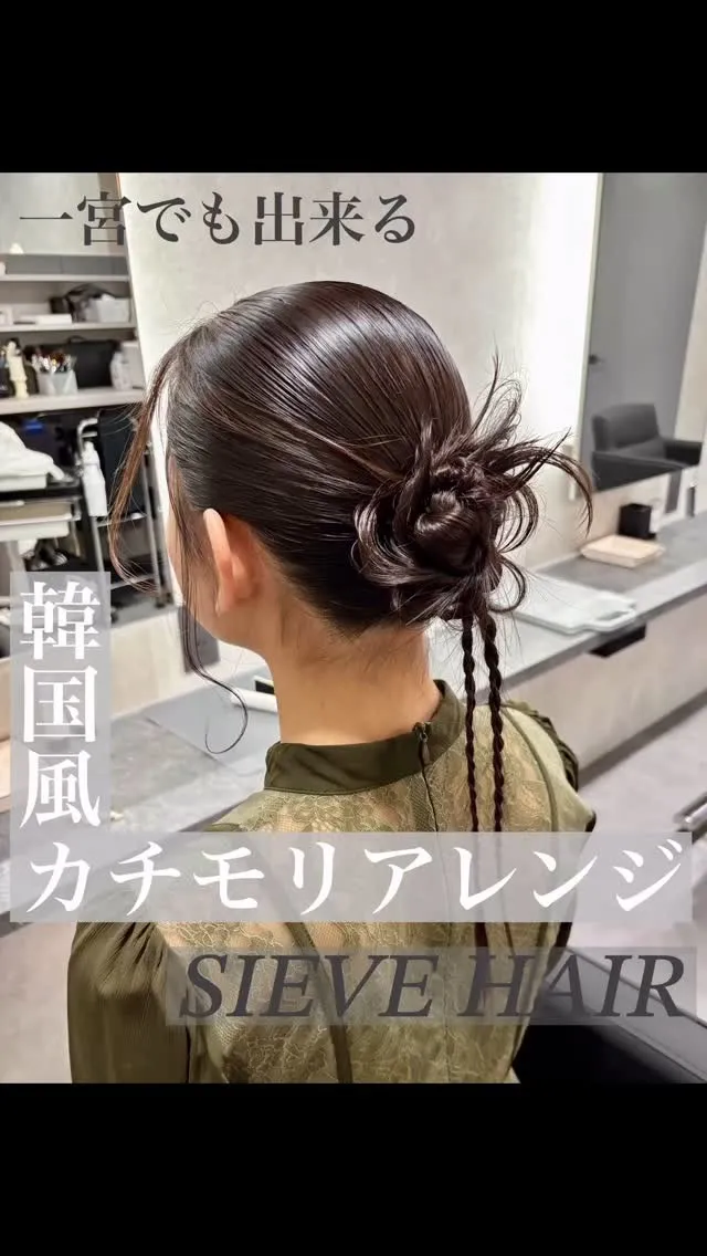 【特別な日に差をつける】